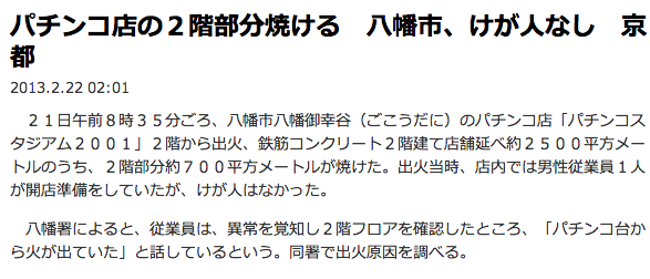 スクリーンショット 2013-02-22 11.08.50