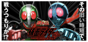 納品スケジュールも決定？】いわゆる遊タイム「ぱちんこ仮面ライダー