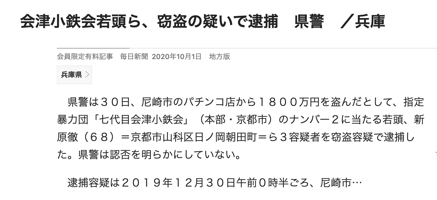 明らか 認否 てい を ん にし ませ 大阪市職員ら８人を賭博容疑で書類送検 競馬の馬主になりきり賞金賭ける
