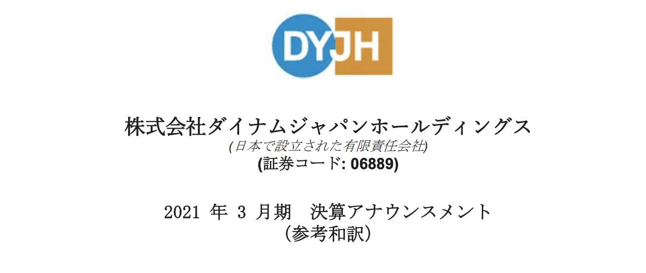 ダイナム21年3月期決算 営業収入は 30 の986億 今期は80 水準を想定 P Media Japan