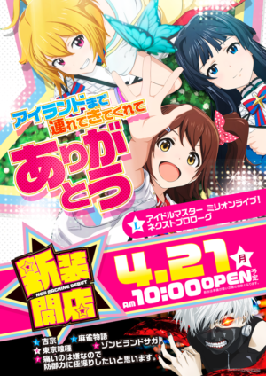 秋葉原＋久々サンフラワーさん】スマスロ アイドルマスター ミリオン