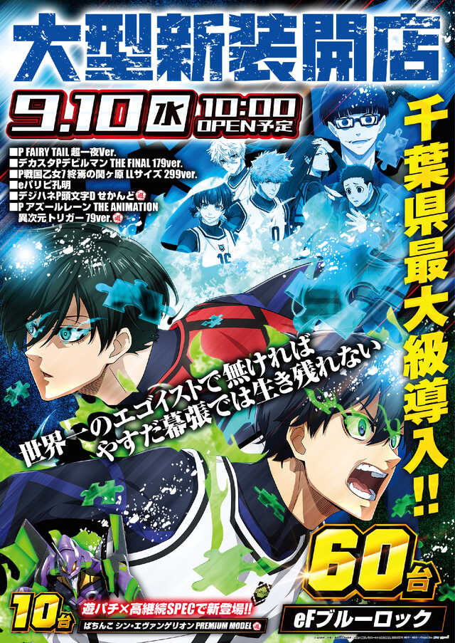 Aazon.co.jp: ブルーロック(31) 公式サイン入りエゴイストトランプ付き